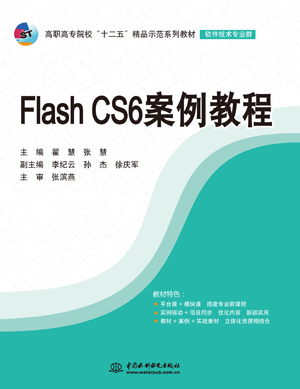 Flash CS6̳