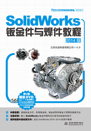 SolidWorkskc̳̣2014棩