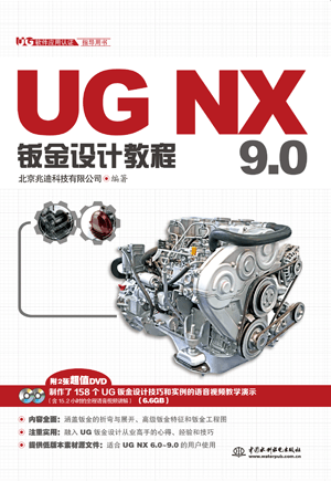 UG NX 9.0kO(sh)Ӌ̳