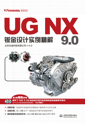 UG NX 9.0kO(sh)Ӌ