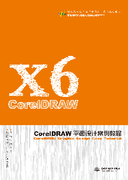 CorelDRAWƽOӋ̳