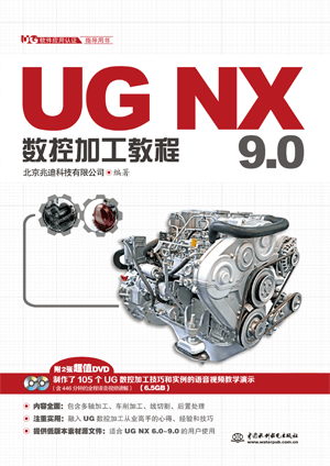 UG NX 9.0(sh)ؼӹ̳