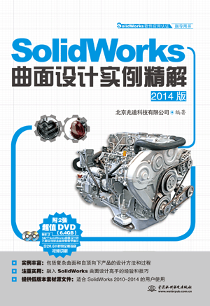 SolidWorksO(sh)Ӌ⣨2014棩