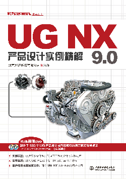 UG NX 9.0aƷOӋ