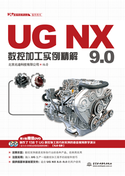 UG NX 9.0ؼӹ