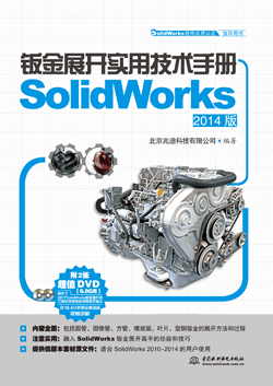 kչ_ügփԣSolidWorks 2014棩