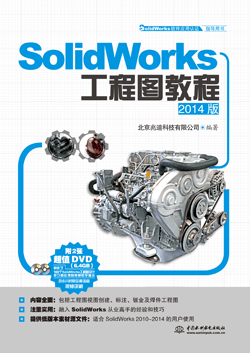 SolidWorks̈D̳̣2014棩