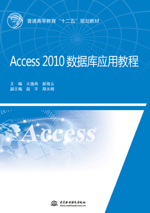 Access 2010쑪ý̳