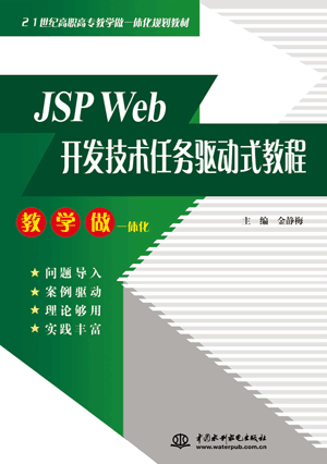 JSP Web_lg΄ʽ̳