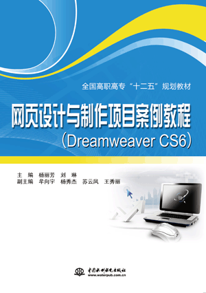 WOӋcĿ̳̣Dreamweaver CS6