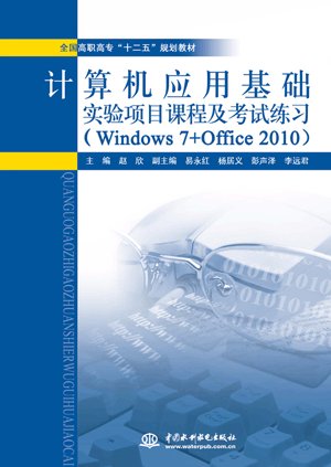 ӋCûAĿ̳̼Windows 7+Office 2010