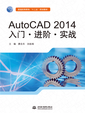 AutoCAD 2014T•MA•