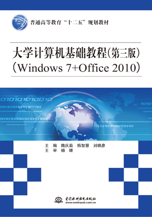 WӋCA̳̣棩Windows 7+Office 2010