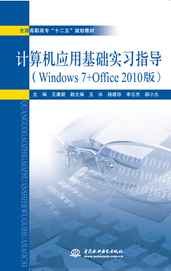 ӋCûAָWindows 7+Office 2010棩