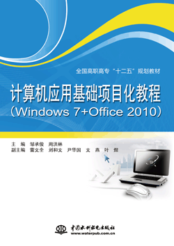 ӋCûAĿ̳̣Windows 7+Office 2010