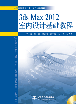 3ds Max 2012҃OӋA̳