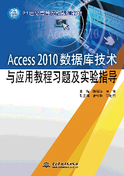 Access 2010(sh)(j)켼g(sh)c(yng)ý̳(x)}(sh)(yn)ָ(do)