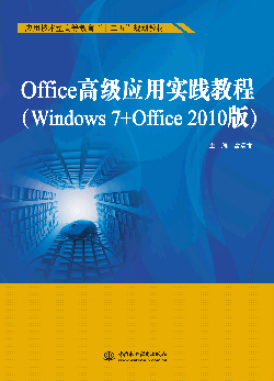 Office߼Ì`̳̣Windows 7+Office 2010棩