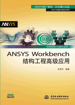 ANSYS WorkbenchY̸߼