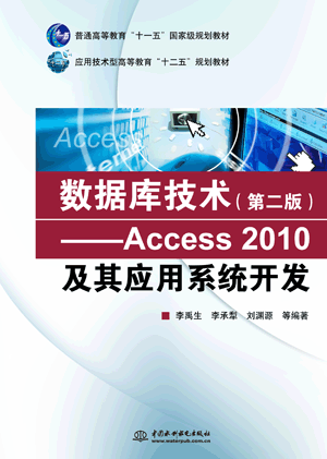 켼gڶ棩Access 2010䑪ϵy_l