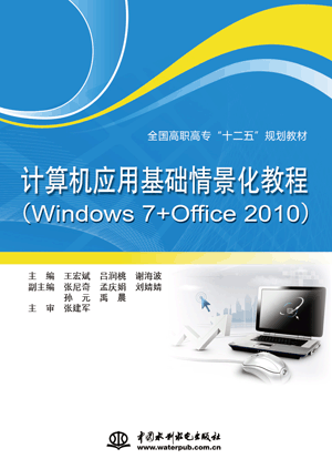 ӋCûA龰̳̣Windows 7+Office 2010