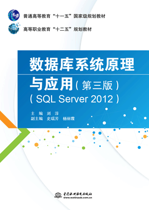 (sh)(j)ϵy(tng)ԭc(yng)ã棩SQL Server 2012