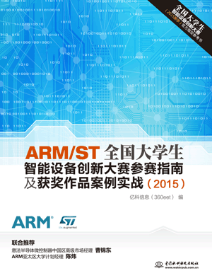 ARM/STȫWO(sh)䄓(chung)´ָِِϼ@Ʒ(zhn)2015