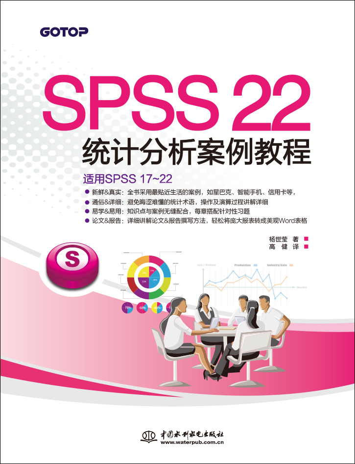 SPSS 22yӋ̳