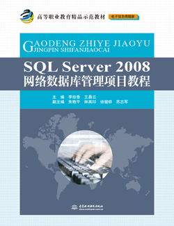 SQL Server 2008W(wng)j(lu)(sh)(j)(xing)Ŀ̳