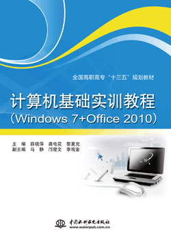 Ӌ(j)C(j)A(ch)(sh)Ӗ(xn)̳̣Windows 7+Office 2010