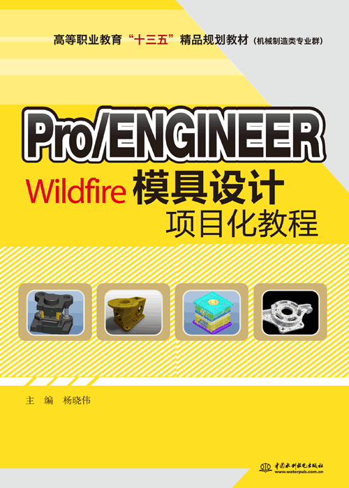 ProENGINEER WildfireģOӋĿ̳