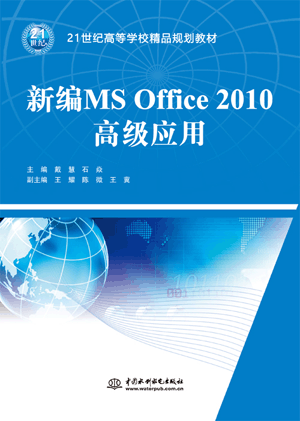 ¾MS Office 2010߼