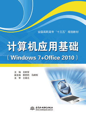 Ӌ(j)C(j)(yng)ûA(ch)Windows 7+Office 2010