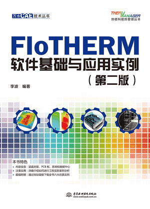 FloTHERM ATcÌڶ棩