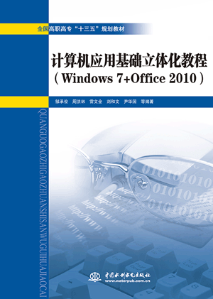 Ӌ(j)C(j)(yng)ûA(ch)w̳̣Windows 7+Office 2010