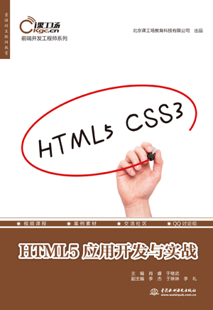 HTML5(yng)_l(f)c(zhn)