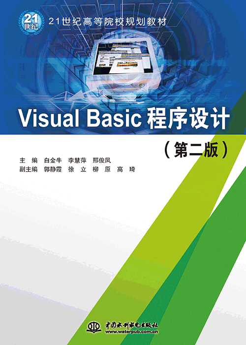 Visual BasicO(sh)Ӌڶ棩