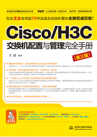 Cisco/H3CQCcȫփԣ棩