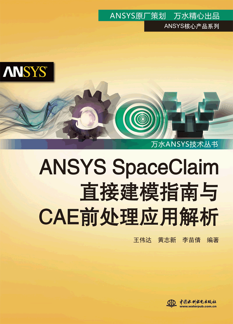 ANSYS SpaceClaimֱӽģָcCAEǰ̎푪ý