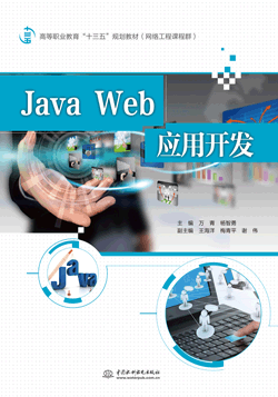 Java Web_l