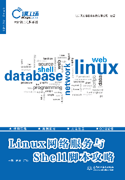 LinuxWjcShell_