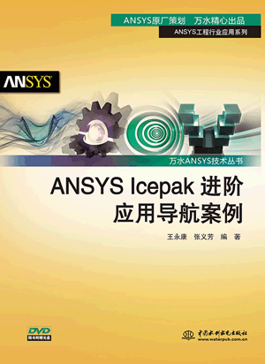 ANSYS IcepakMAÌ