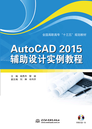 AutoCAD 2015 oO(sh)Ӌ(j)(sh)̳