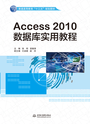 Access 2010(sh)(j)쌍(sh)ý̳