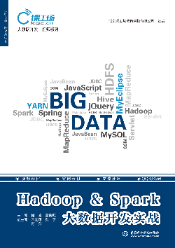 Hadoop & Spark󔵓_l