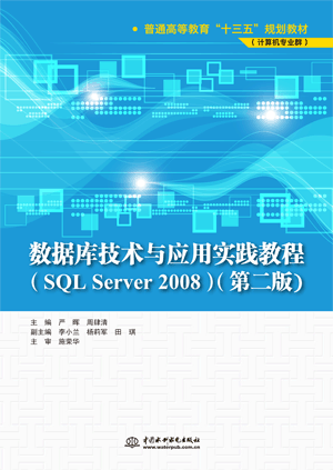 (sh)(j)켼g(sh)c(yng)Ì(sh)`̳̣SQL Server 2008ڶ棩