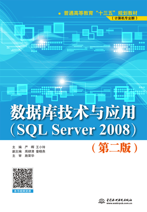 (sh)(j)켼g(sh)c(yng)ãSQL Server 2008棩ڶ棩