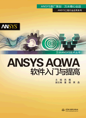 ANSYS AQWAܛTc