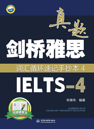 ˼}~Rѭh(hun)ӛֳ4IELTS-4