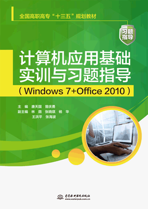 Ӌ(j)C(j)(yng)ûA(ch)(sh)Ӗ(xn)c(x)}ָ(do)Windows 7+Office 2010